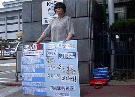 '<b>서세원쇼 폐지</b>' KBS 앞 1인 시위